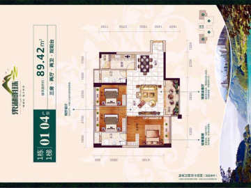 東湖明珠花園(肇慶) 1棟04 - House730