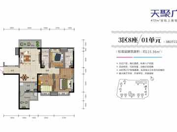 中國通號·天聚廣場 3區8座01單元 - House730