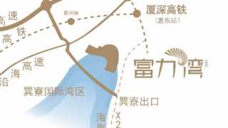惠州富力灣 - House730
