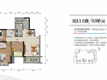 中國通號·天聚廣場 3區11座03單元 - House730
