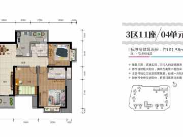 中國通號·天聚廣場 3區11座04單元 - House730