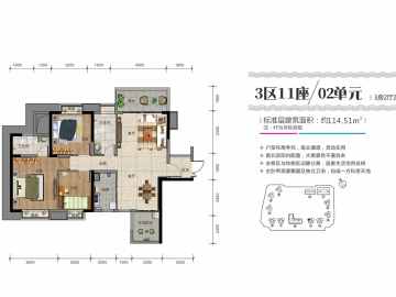中國通號·天聚廣場 3區11座02單元 - House730