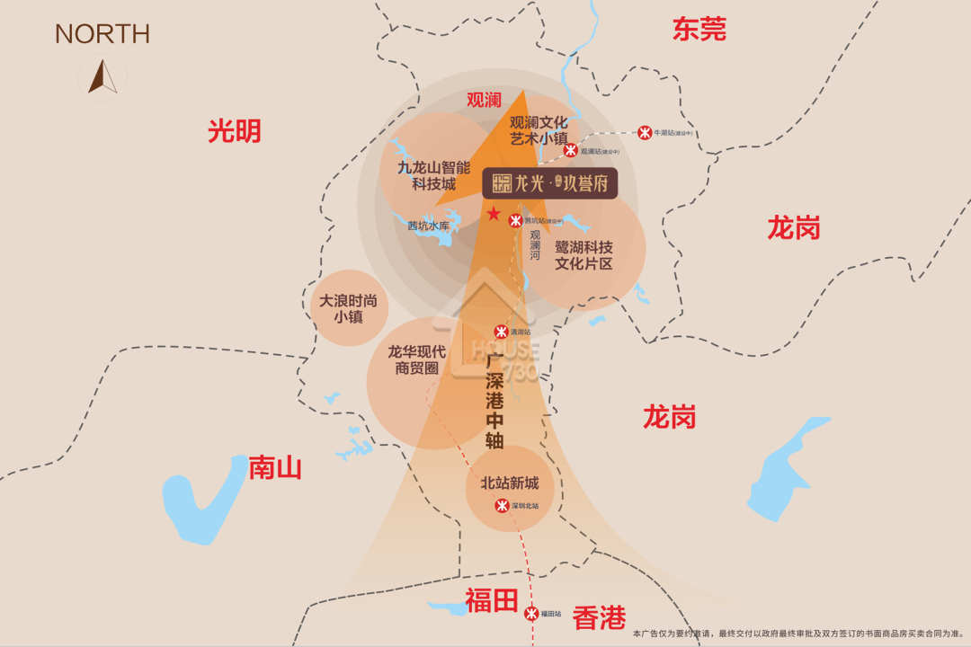 龍光玖譽府 - House730