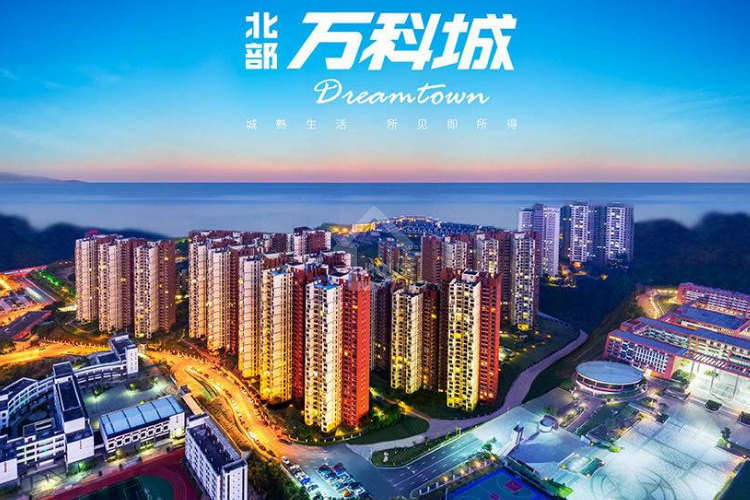 北部萬科城 - House730