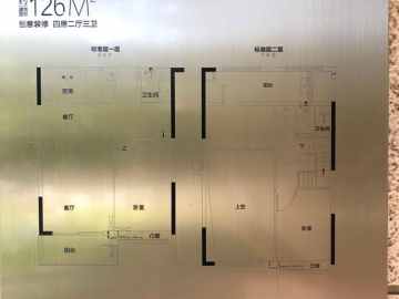 保利中航城 126平方四房 - House730