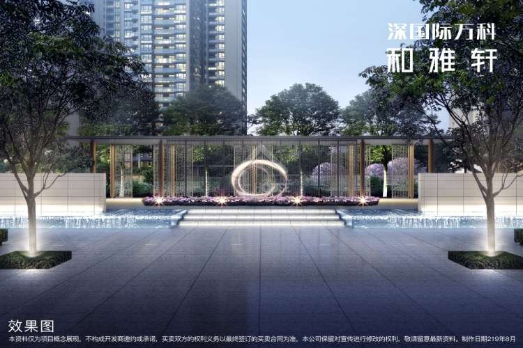 深國際萬科和雅軒 - House730