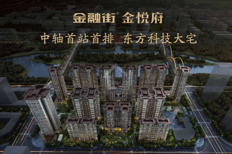金融街·金悅府 - House730