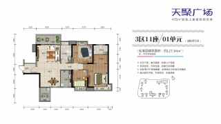 中國通號·天聚廣場 3區11座01單元 - House730