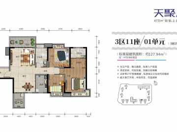 中國通號·天聚廣場 3區11座01單元 - House730
