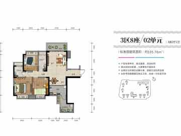 中國通號·天聚廣場 3區8座02單元 - House730