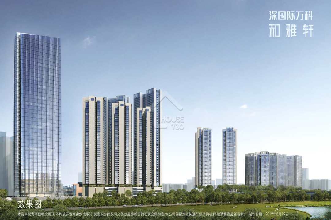深國際萬科和雅軒 - House730