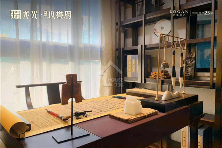 龍光玖譽府 - House730