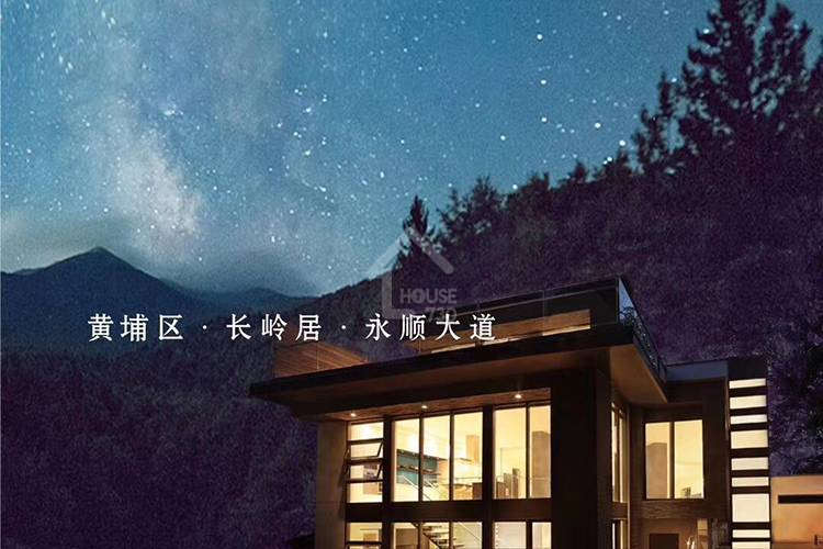 萬科山景城 - House730
