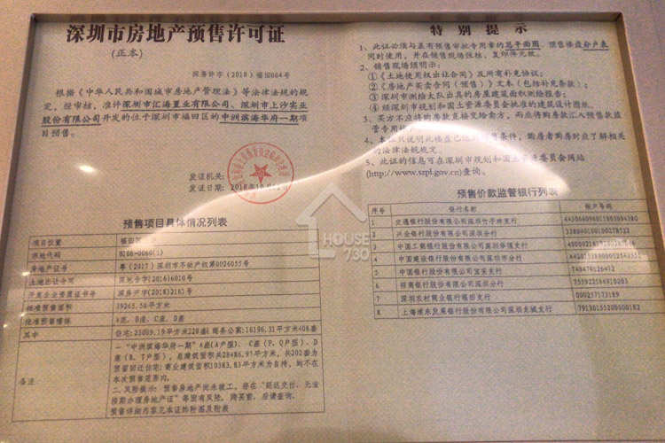 中洲灣 - House730