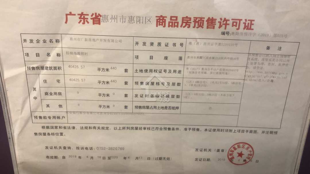 惠州恒大棕榈島紫荊學府 - House730