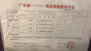 惠州恒大棕榈島紫荊學府 - House730