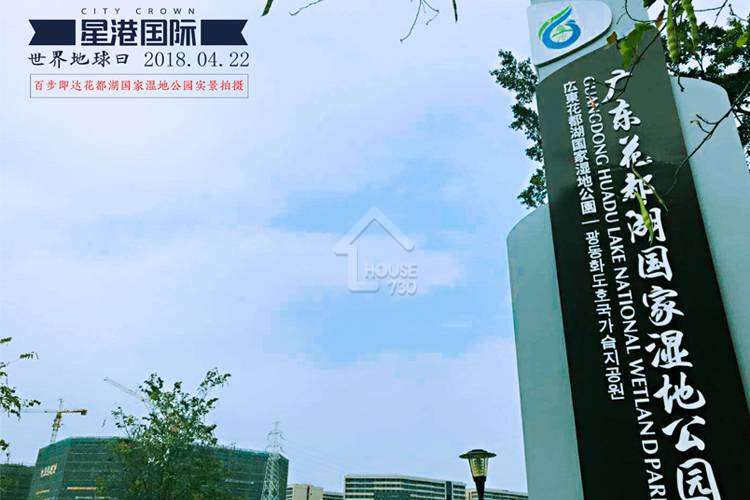碧桂園星港國際 - House730