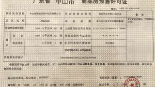 中山鴻瑞壹品 - House730