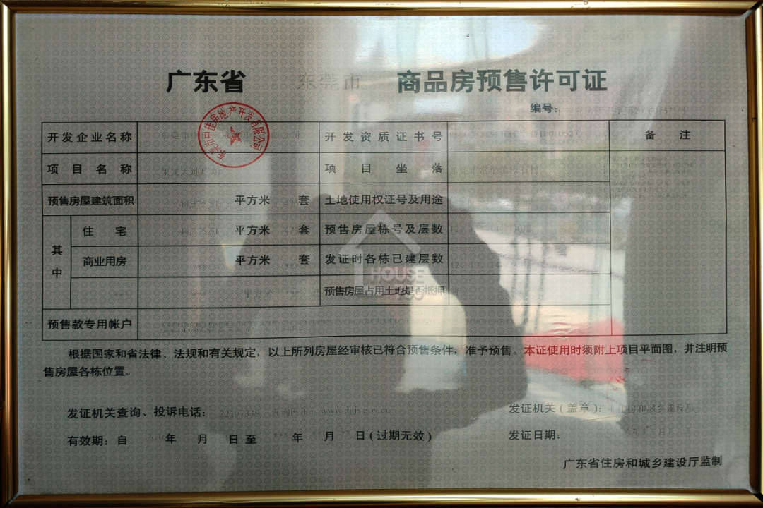 東莞翔龍天地 - House730