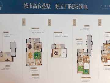 萬科山景城 300平方四房 - House730