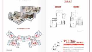中國鐵建國際公館 110平方叁房 - House730