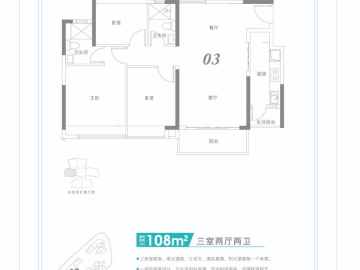 合生中央城 108平方叁房 - House730