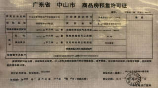 中山錦繡海灣城 - House730
