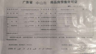 中山華鴻璟悅軒 - House730