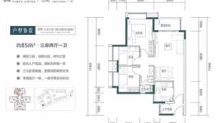 清遠時代水岸 A戶型 - House730