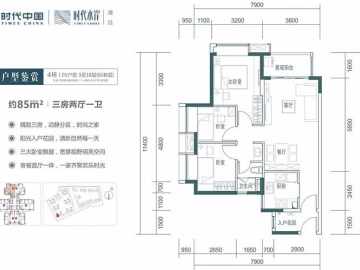 清遠時代水岸 A戶型 - House730