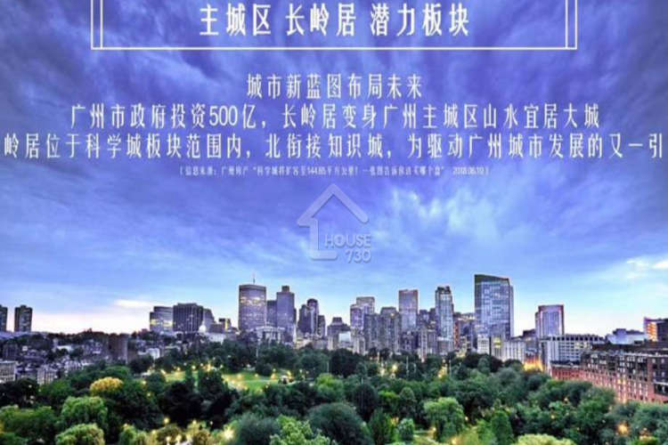 萬科山景城 - House730