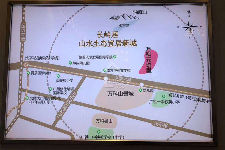 萬科山景城 - House730