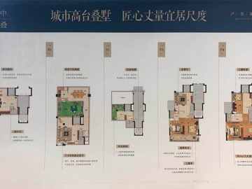 萬科山景城 250平方四房 - House730