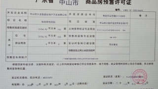 中山裕龍君悅 - House730