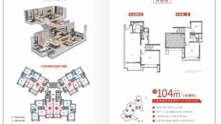 中國鐵建國際公館 104平方叁房 - House730