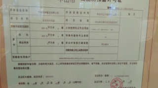 中山海倫堡千江閱 - House730