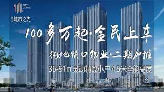 恒大城市之光 - House730