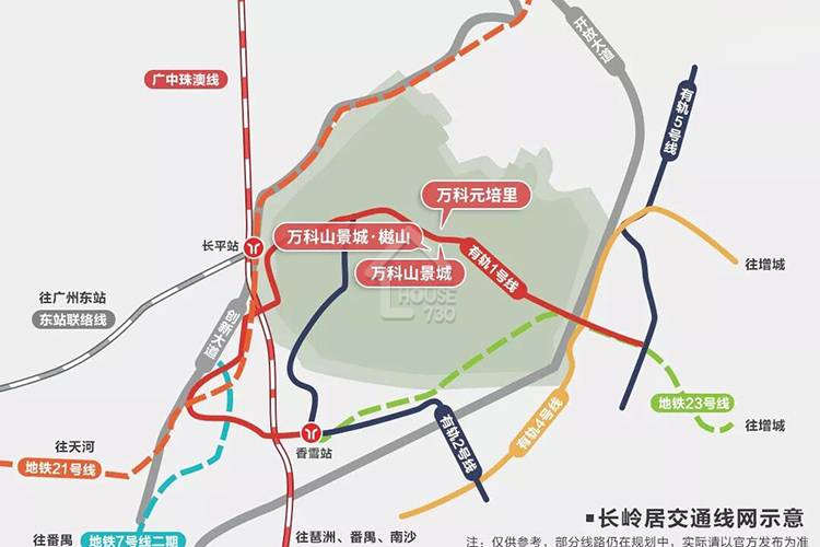 萬科山景城 - House730
