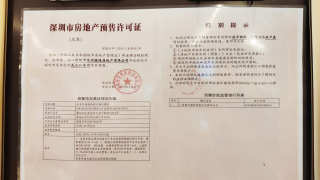 龍光玖譽府 - House730