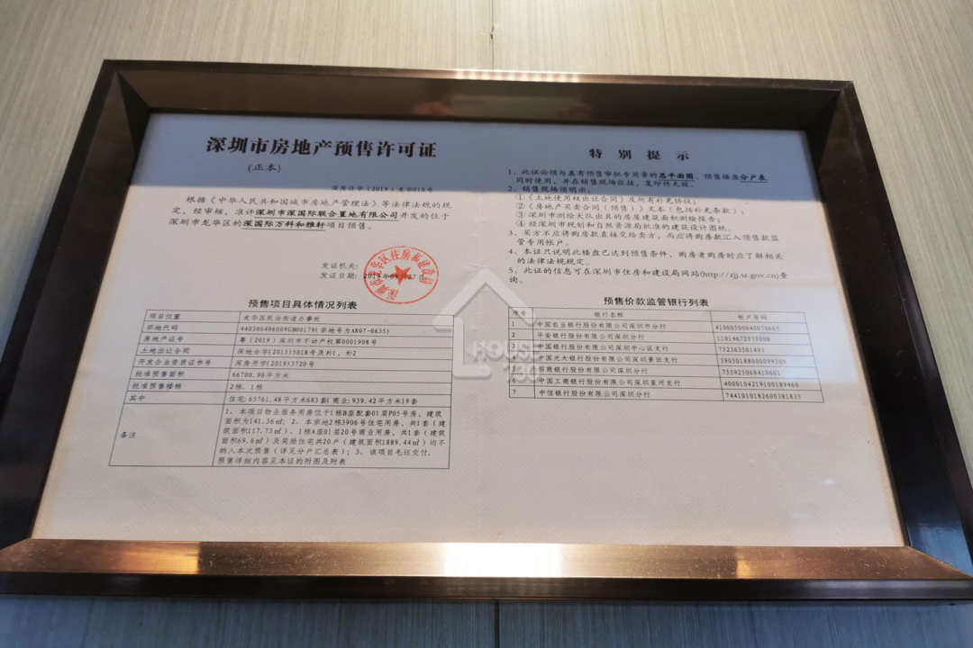 深國際萬科和雅軒 - House730