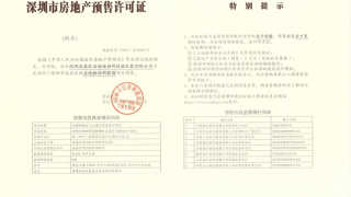 啓迪協信深圳科技園 - House730