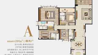 世茂珠江天鵝灣 294平方四房 - House730