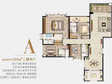 世茂珠江天鵝灣 294平方四房 - House730