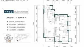 清遠時代水岸 B戶型 - House730