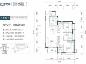 清遠時代水岸 B戶型 - House730