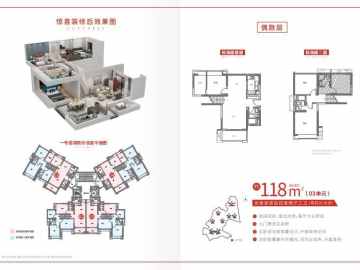中國鐵建國際公館 118平方叁房 - House730