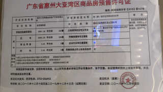 惠州金地天潤自在城 - House730