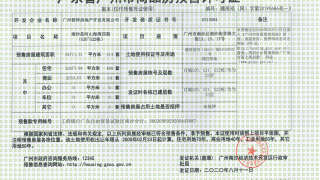 廣州星河山海灣 - House730