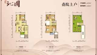 飛晟沁園(商業) 233平方叁房 - House730