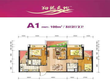 東莞翔龍天地 100 - House730